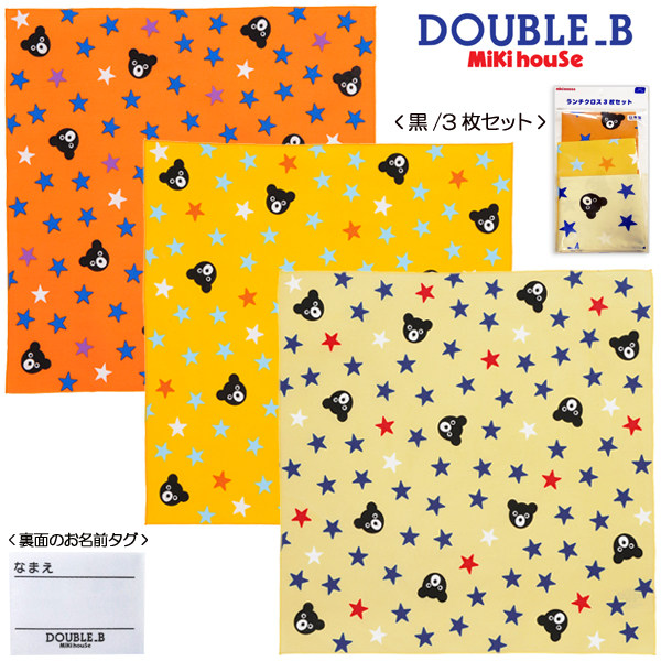 宝宝垫巾可爱餐垫mikihouse