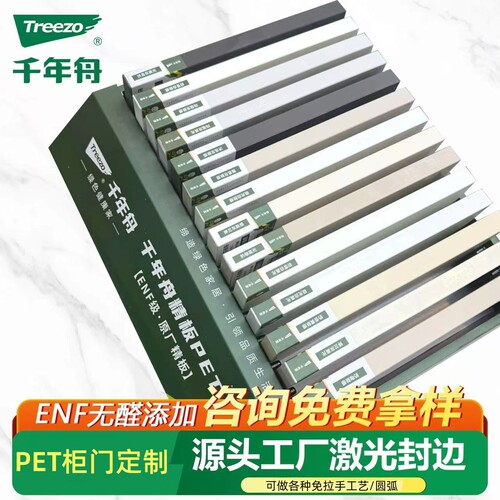 千年舟PET柜门定制正品假一赔十