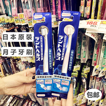日本lion狮王月子牙刷产后软毛孕妇牙刷月子用品产前产后护理牙刷