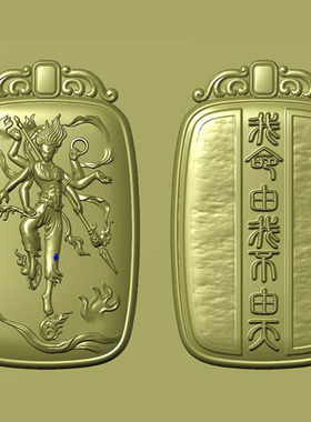 哪吒2牌双面精雕图JDP图带线图玉雕模型电脑雕刻浮雕图BMP灰度图