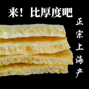 三林塘肉皮上海特产加厚本帮菜三鲜汤砂锅火锅配菜油炸猪皮500g