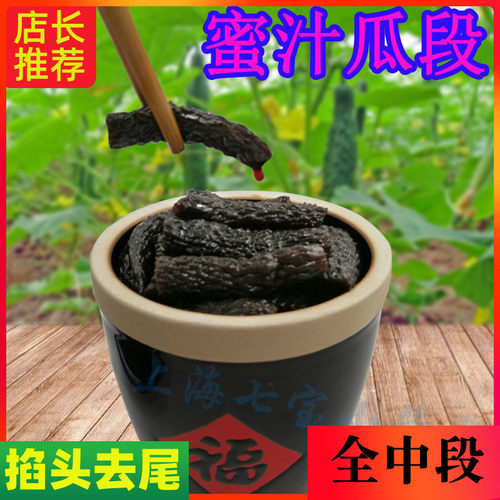 酱瓜脆甜全中段上海三林酱菜七宝
