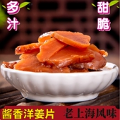 洋姜酱菜咸菜脆甜申小酱老上海风味下粥泡饭350g多汁脆嫩七宝老街