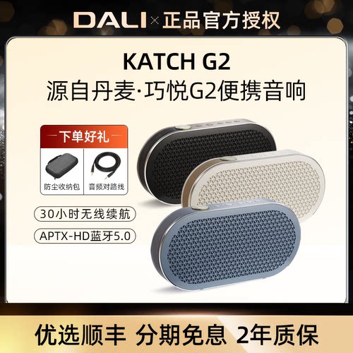 达尼巧悦G2无线蓝牙家用音响