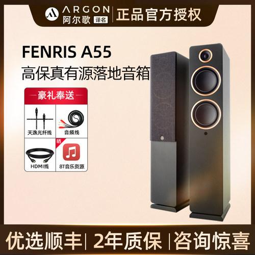 ARGON落地式有源蓝牙音响重低音
