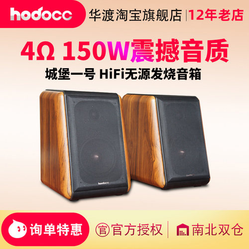 声道高保真书架无源音箱