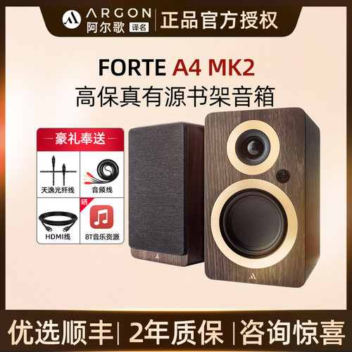 ARGON有源音响蓝牙木质电子分频