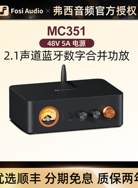 Fosi Audio弗西MC351蓝牙音响功放机 丘比特家用音箱组合一体机