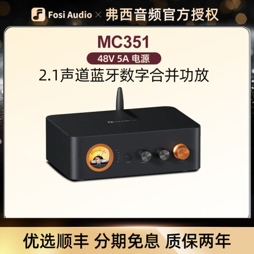 Fosi弗西2.1声道小巧数字功放