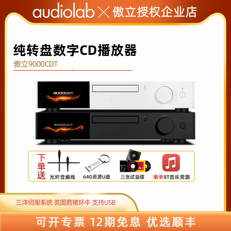 傲立CD机专辑播放器全视角液晶屏