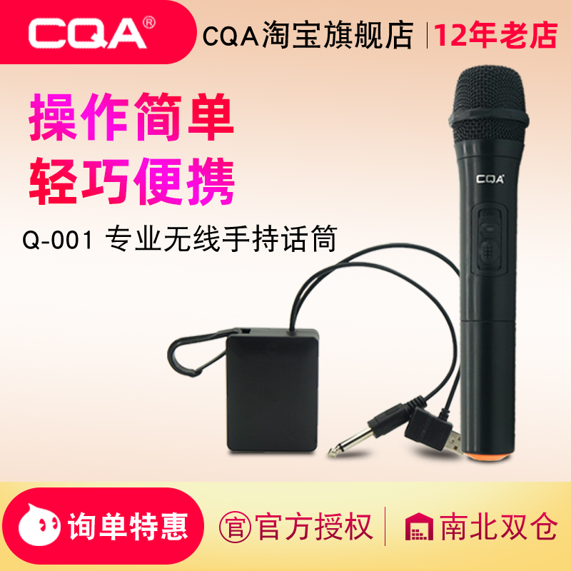 无线手持家用演出教学k歌话筒