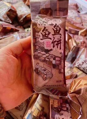 温州人自己的鱼饼 25年历史黄渔国纯手工鮸鱼肉制作 一箱12条
