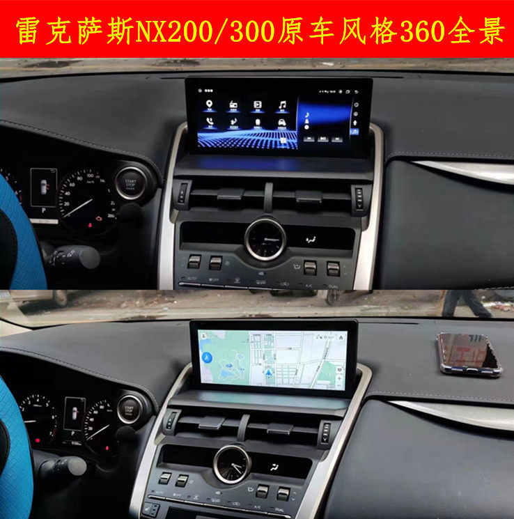 适用于雷克萨斯NX200/300原厂显示屏改装中控大屏导航360全景一体