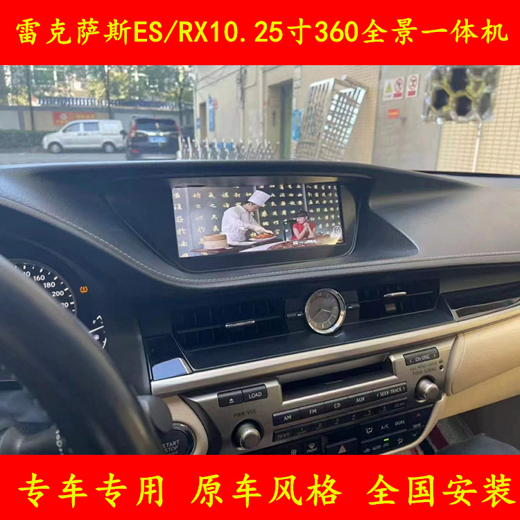 雷克萨斯ES240 300 IS250 RX270NX200中控改装大显示屏导航一体机