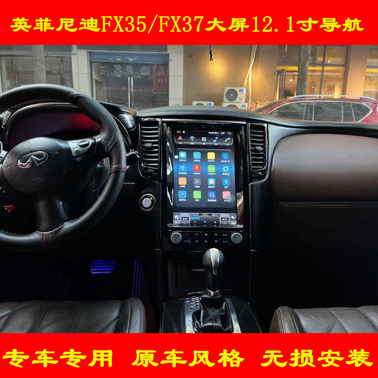 适用于09-13款英菲尼迪FX35导航fx37中控显示大屏360全景倒车影像