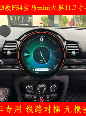 适用宝马MINI迷你ONE R60 F56 coper改装中控大屏导航360全景影像