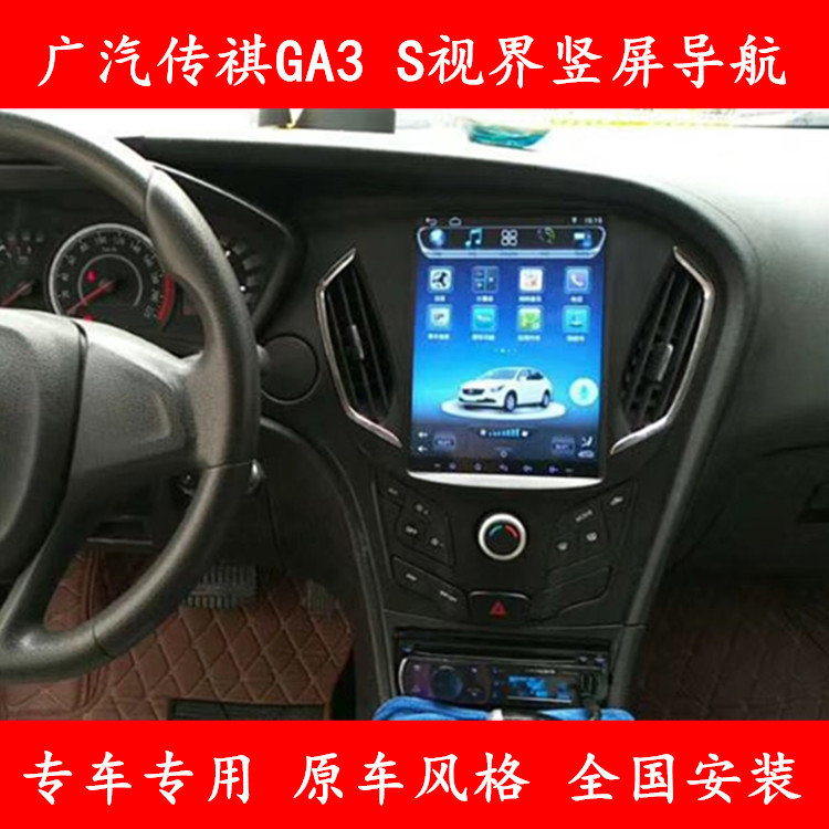 竖屏视界一体机吉奥安卓导航仪