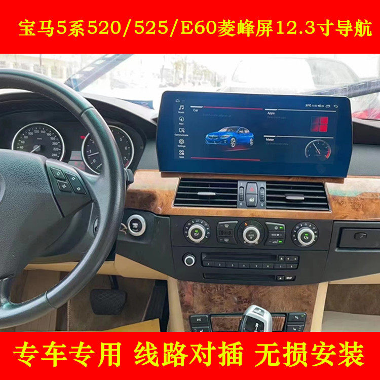 适用于宝马5系520/525/E60大屏导航7系改装中控倒车影像360全景