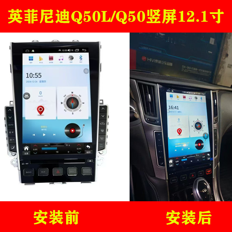 适用英菲尼迪Q50 Q50L Q50S Q60 Q60S安卓车机智能中控大屏导航仪