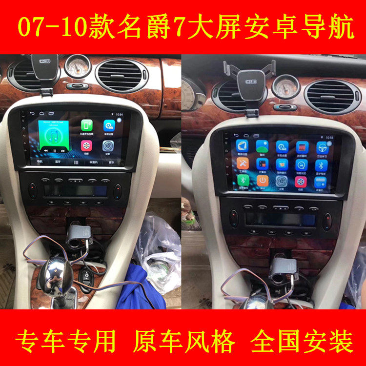 适用于07-10款MG7名爵7安卓大屏导航仪一体机智能车机改装中控