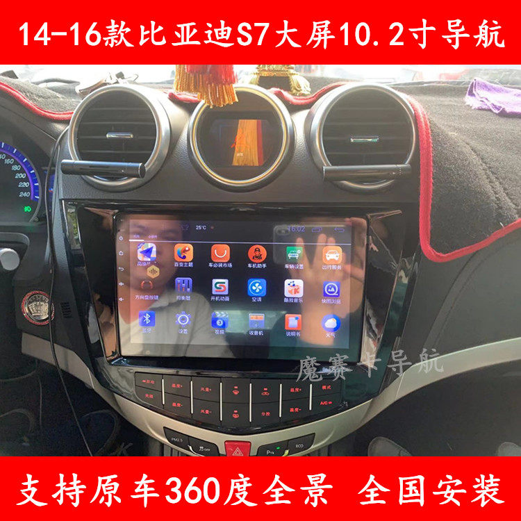 比亚迪导航智能车机中控显示屏
