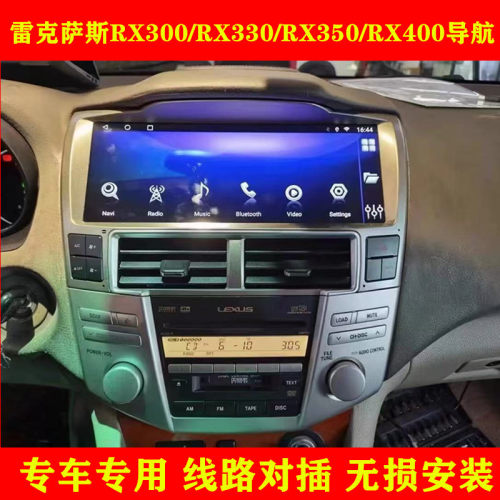 雷克萨斯RX300RX330RX400改12.3寸大屏导航360°全景影像倒车一体