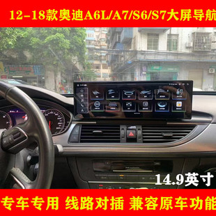 A4L 中控大屏一体机Carplay 20款 Q5L改装 适用奥迪09 A6L