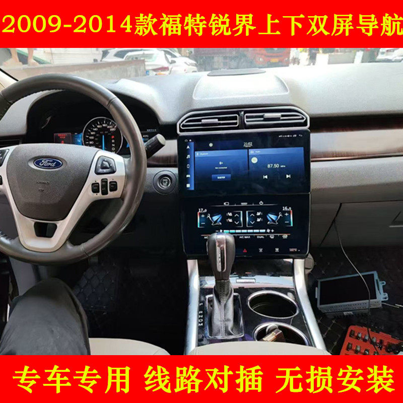 适用09-14款福特锐界安卓中控大屏导航仪倒车影像360全景一体机