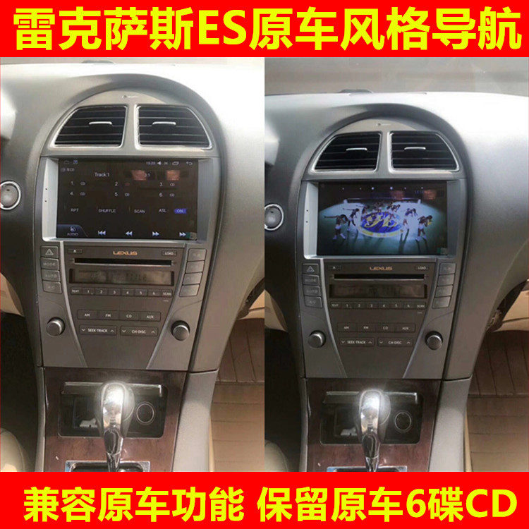 雷克萨斯安卓大屏导航一体机