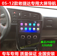 05-12款大众老捷达前卫春天 9寸2