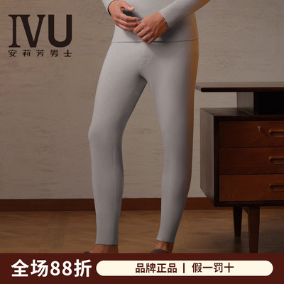 安莉芳旗下IVU男士秋裤修身内穿打底舒适加厚保暖裤