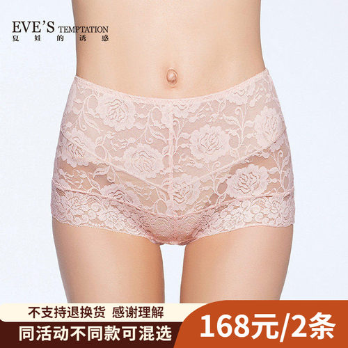 EVES夏娃的诱惑性感蕾丝高腰女士薄款平角内裤透气提臀3726235