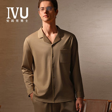 安莉芳IVU男士棉莫代尔桑蚕丝家居服套装春秋小翻领长袖长裤套装