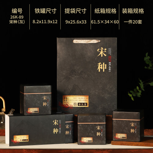 凤凰单丛宋种特产锯朵仔四罐一斤