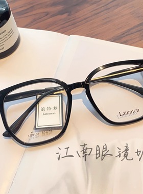Latemon浪特梦新款眼镜框男女素颜显瘦方框超轻近视眼镜架L83101