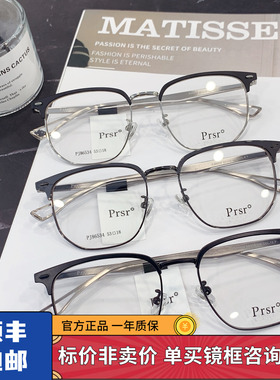帕莎新款眼镜框男女近视眼镜时尚复古大框圆脸眉形眼镜架PB86534