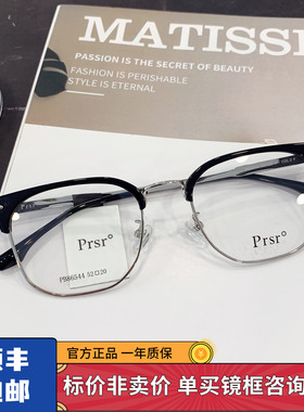 帕莎眼镜框半框眉毛框男士必入商务休闲复古眼镜架超轻镜架86544