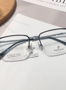 帕森镜架24年新款钛架气质商务眼镜男时尚半框眼镜配近视PZ68129