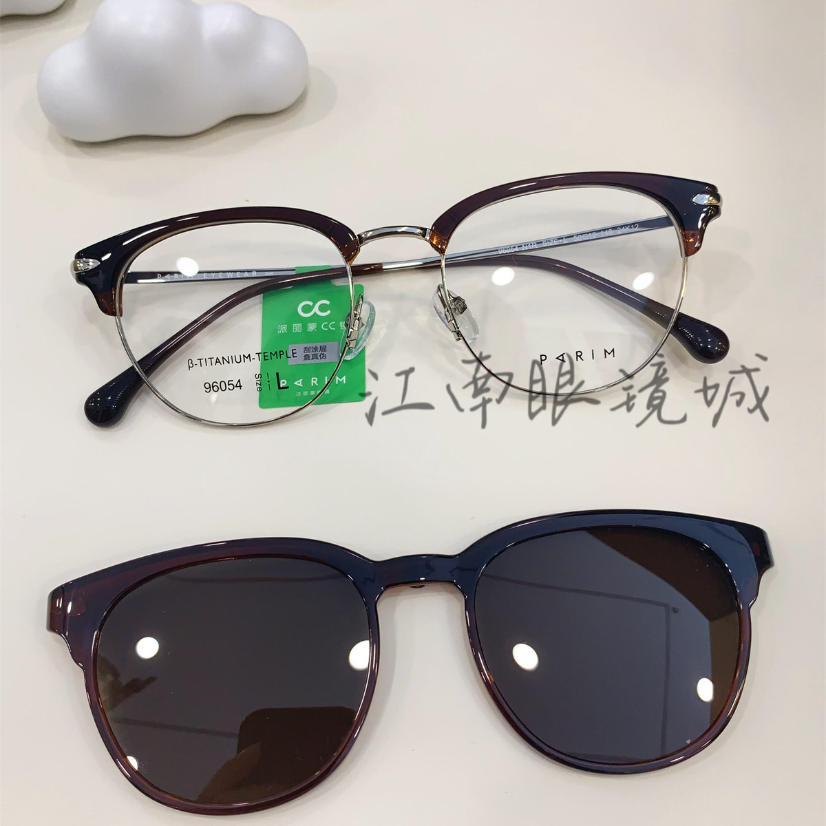 派丽蒙近视磁吸眼镜可配度数眉毛框偏光近视墨镜男女眼镜框96054