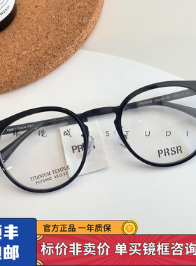 帕莎镜架复古超轻钛架圆形眼镜框男近视女全框防蓝光眼镜PG75002