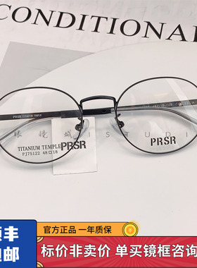 帕莎金丝眼镜框男高度近视女圆形小脸超轻钛架防蓝光眼镜PJ75122