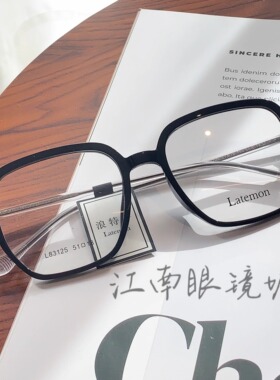 浪特梦近视眼镜框男女板材大框圆脸素颜显瘦防蓝光眼镜L83125
