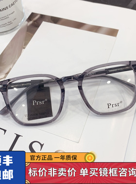 新款帕莎眼镜框全框方形男女潮素颜瘦脸近视眼镜架网红款PA73003