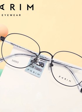 PARIM派丽蒙6-11岁儿童近视眼镜框男时尚舒适镜架女轻学生镜54003