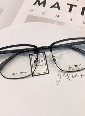 Latemon浪特梦复古简约眼镜框男大脸近视镜架半眉光学镜架L82207