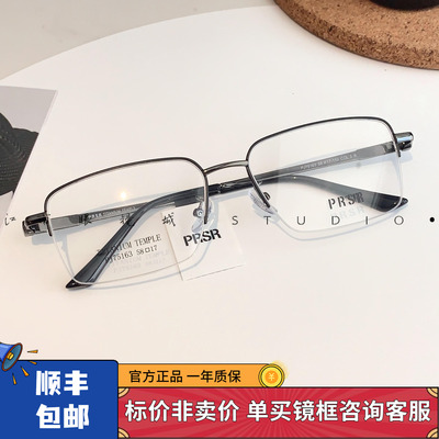 帕莎25新款时尚潮商务男钛方形半框可配近视防蓝光眼镜框PJ75163
