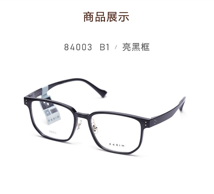 派丽蒙眼镜架女配近视镜片眼镜框超轻钛架镜框多边形眼镜架84003