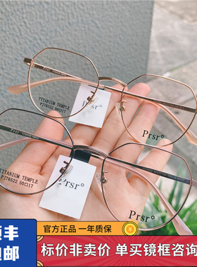 新款帕莎钛架眼镜框架多边形大框配防蓝光近视光学PJ76522网红款