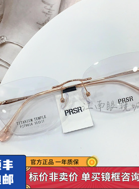 帕莎2025新款无框潮流精致女时尚眼镜框男可配近视眼镜架PJ79016
