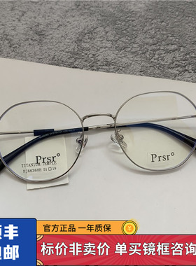 新款帕莎钛架眼镜框架多边形大框配防蓝光近视光学PJ66368网红款